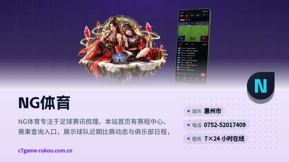 NG体育是谁