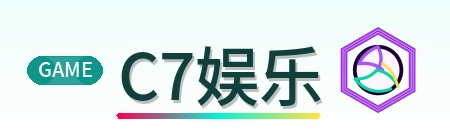 C7娱乐 Logo